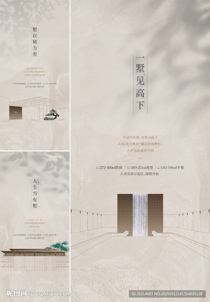 中式 线稿