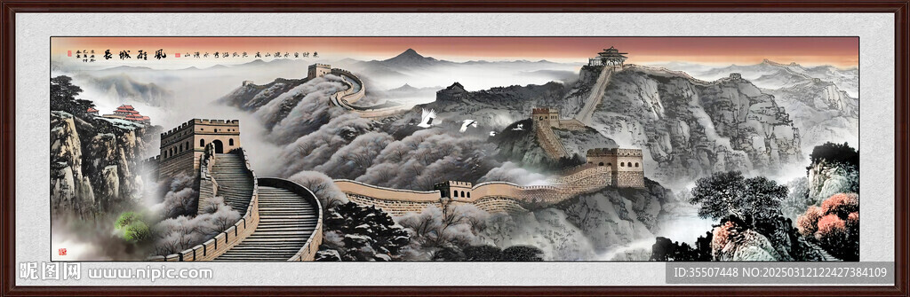 长城国画