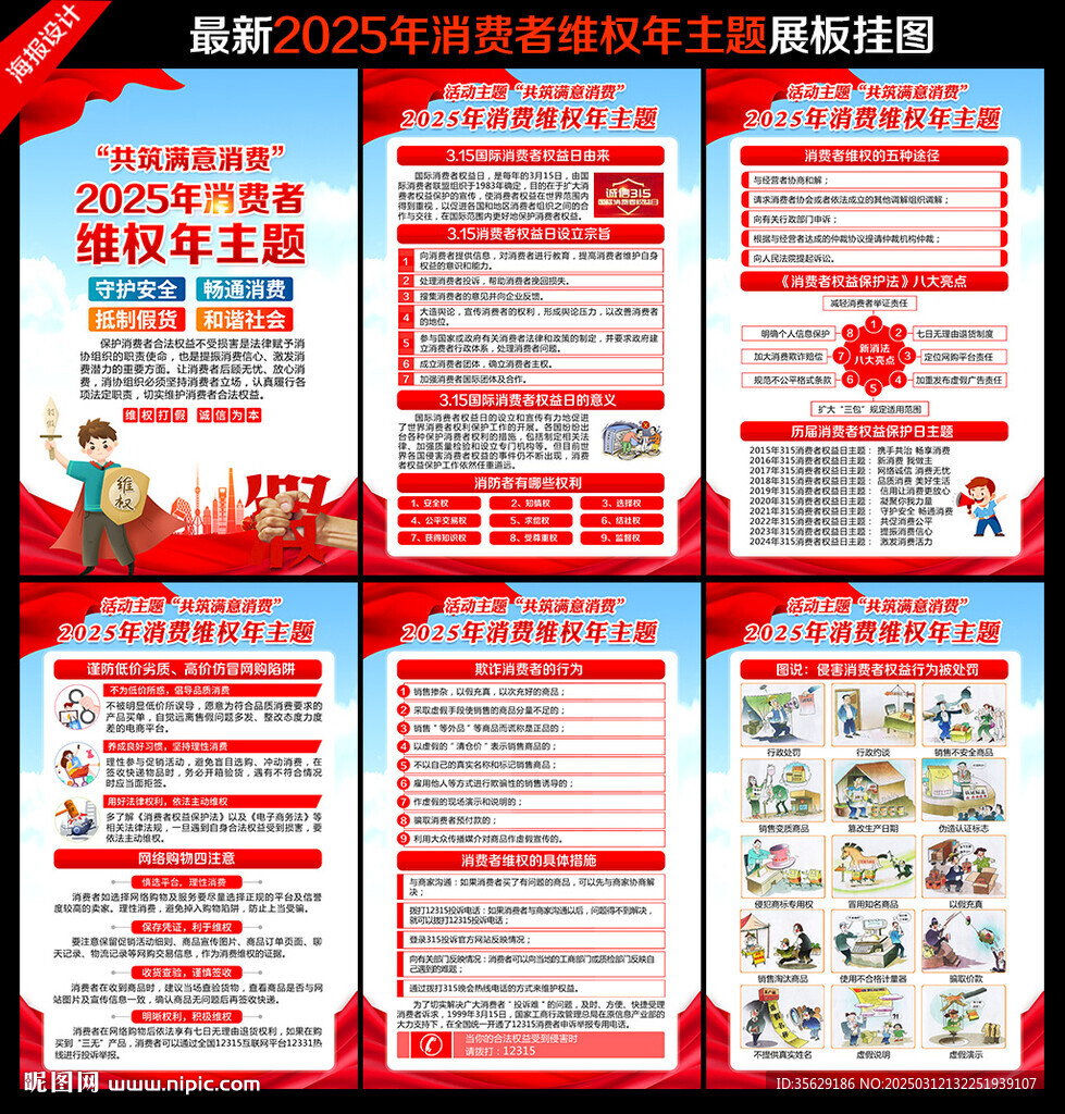 315展板