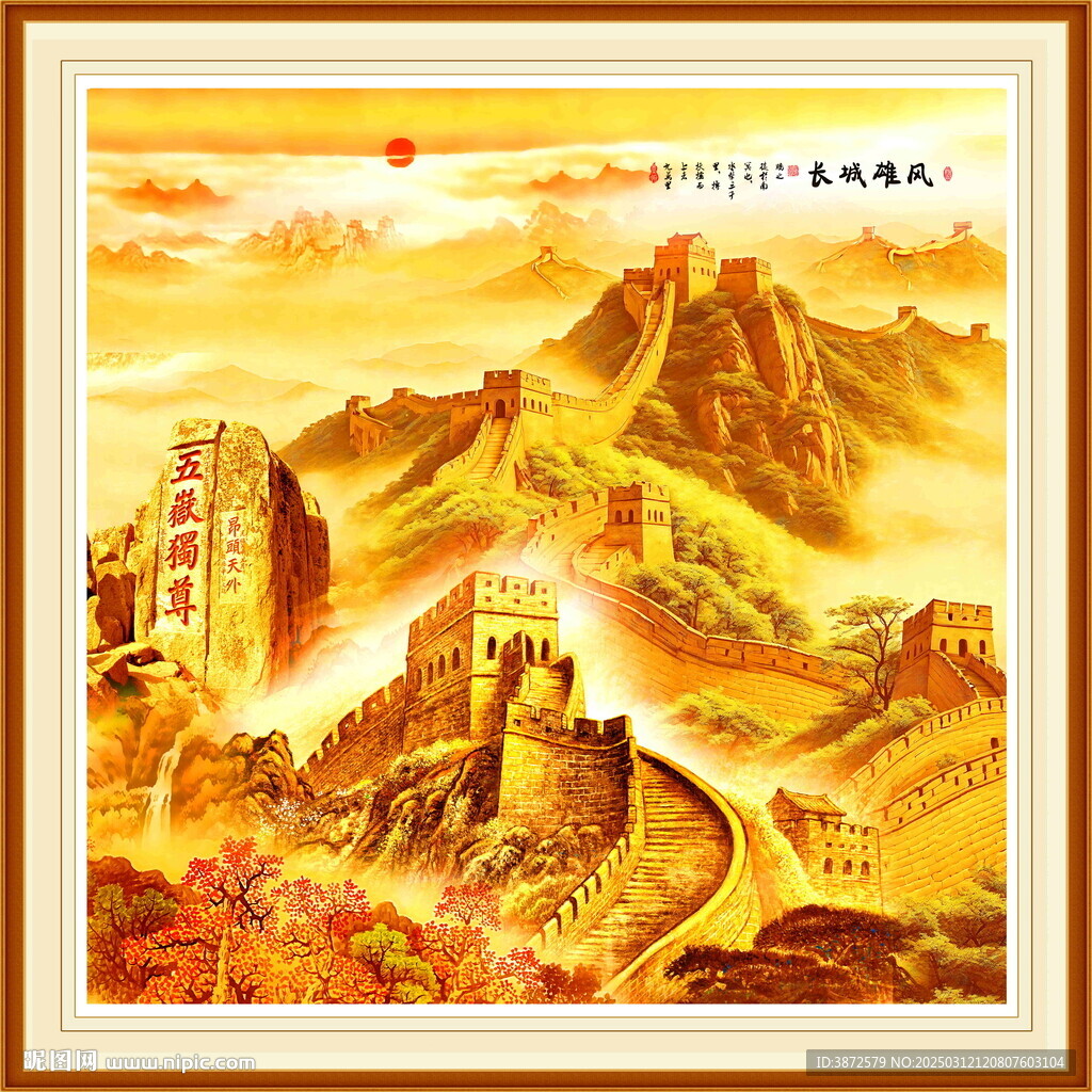 金色长城国画