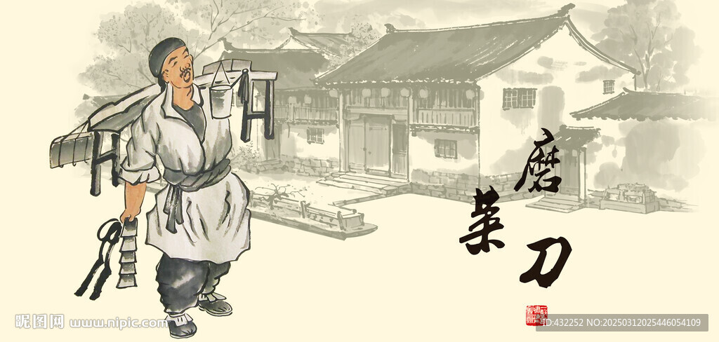 磨刀匠
