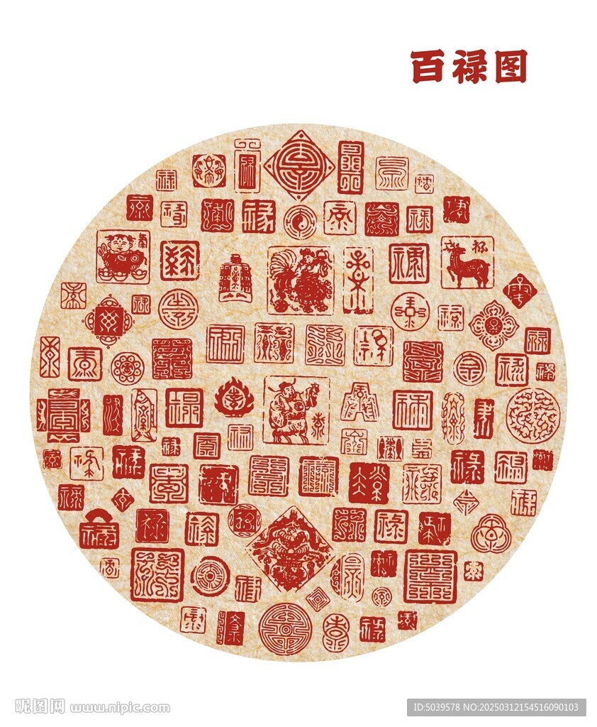 矢量百禄图