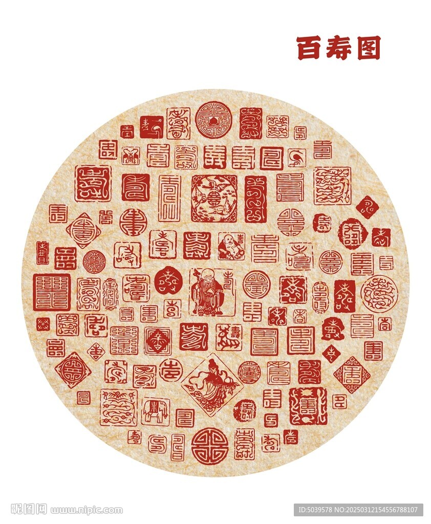 矢量白寿套