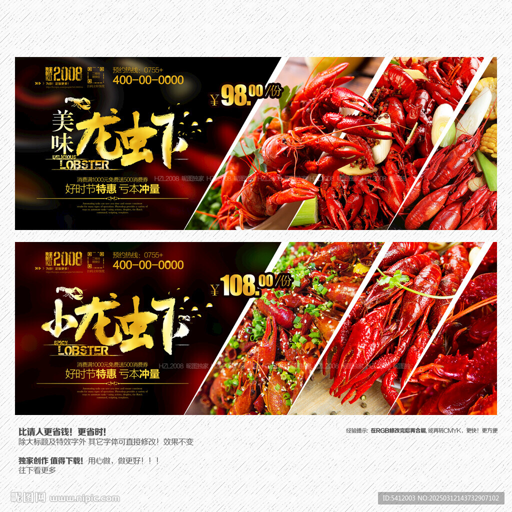 小龙虾 