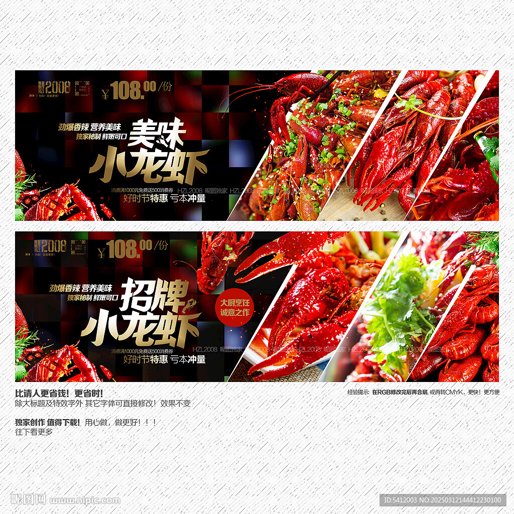 小龙虾