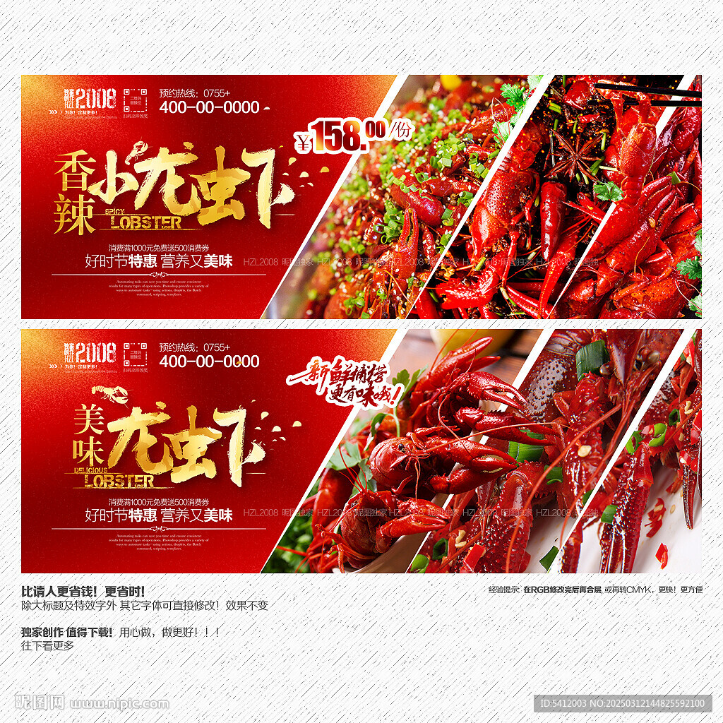 小龙虾