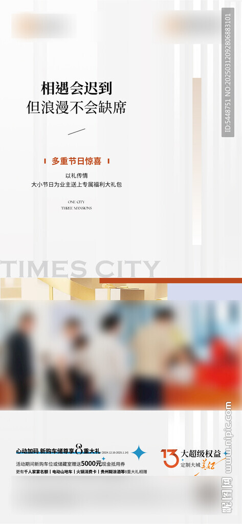 地产 价值点 