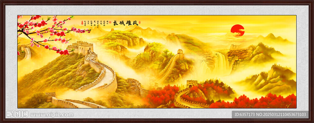金色国画长城