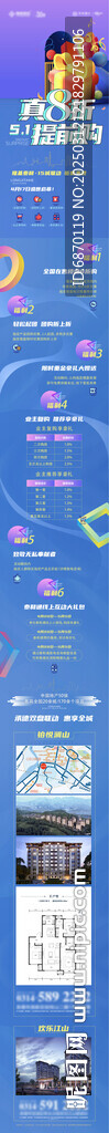房地产8折促销 