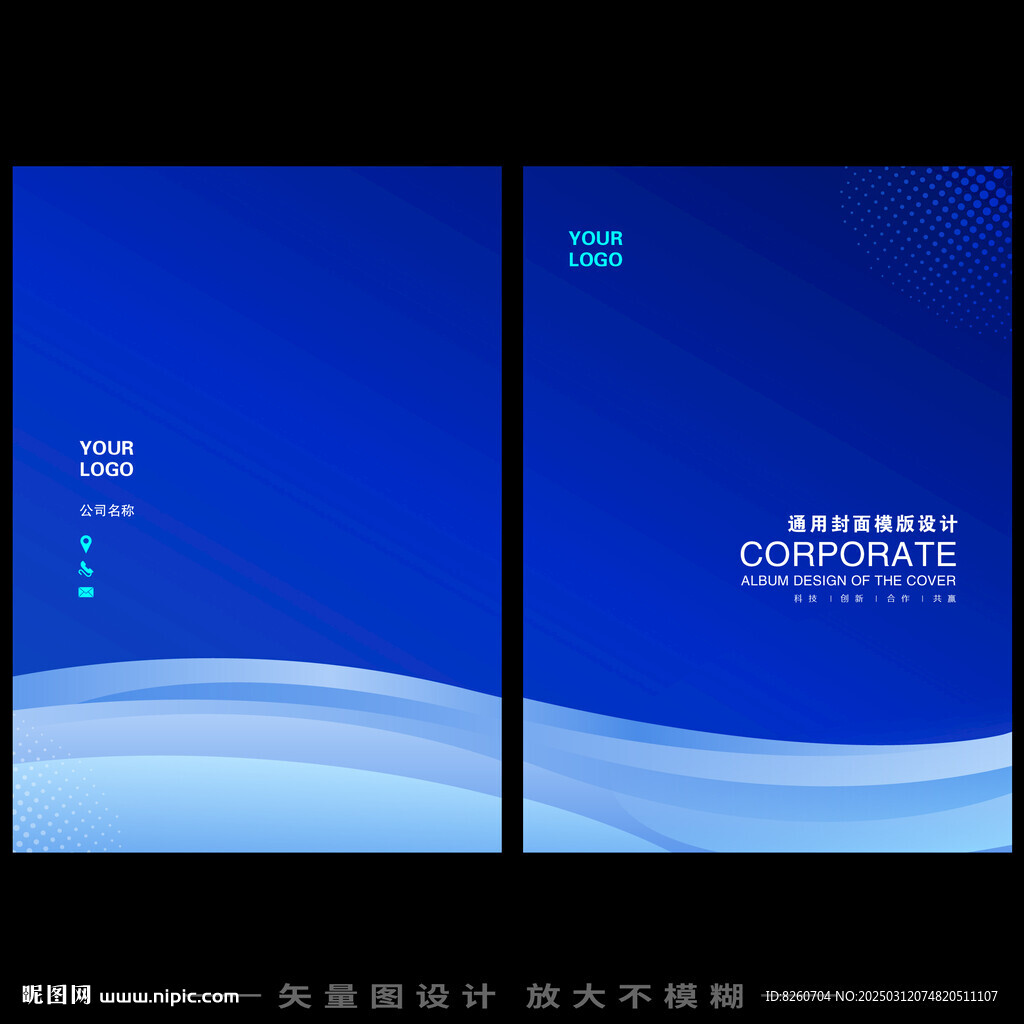 合同书封面