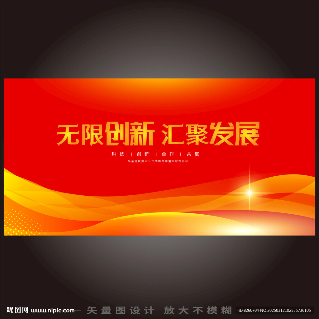 红色会议