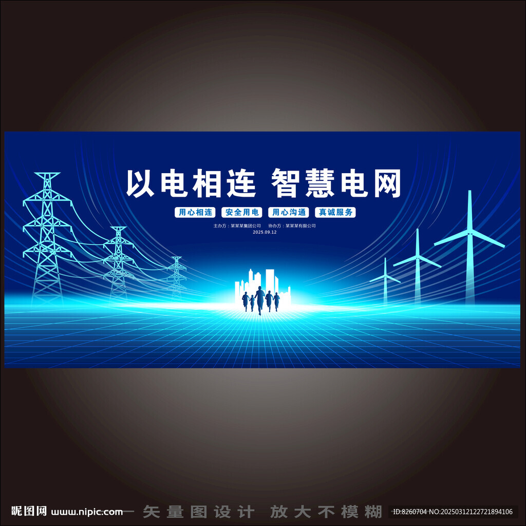 电网电力