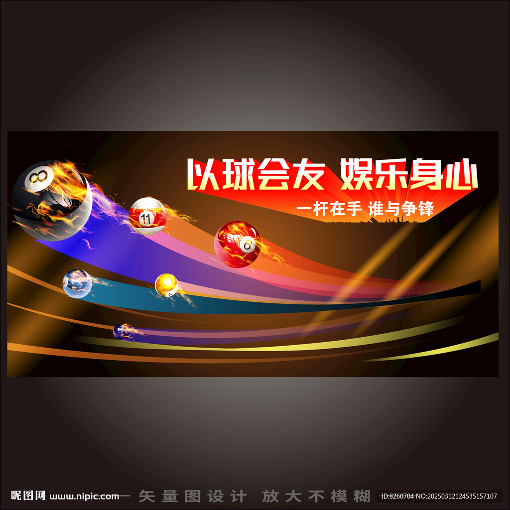 台球俱乐部