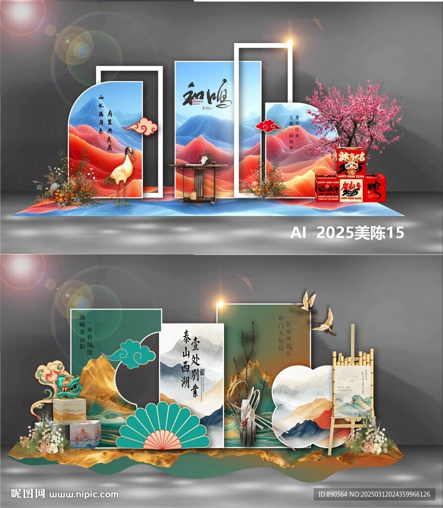 美陈DP打卡点