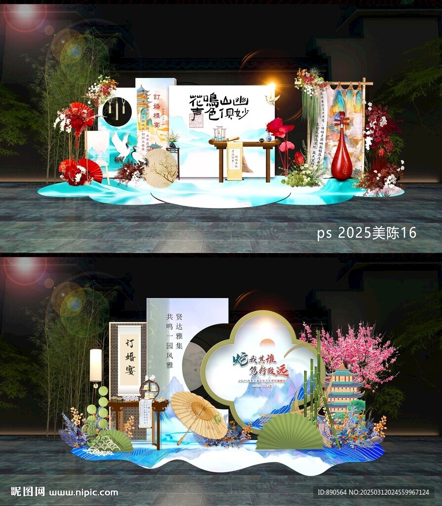 美陈打卡DP点