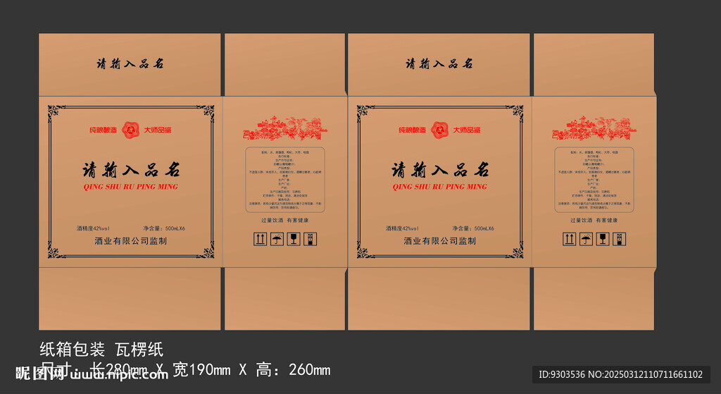 纸箱 包装