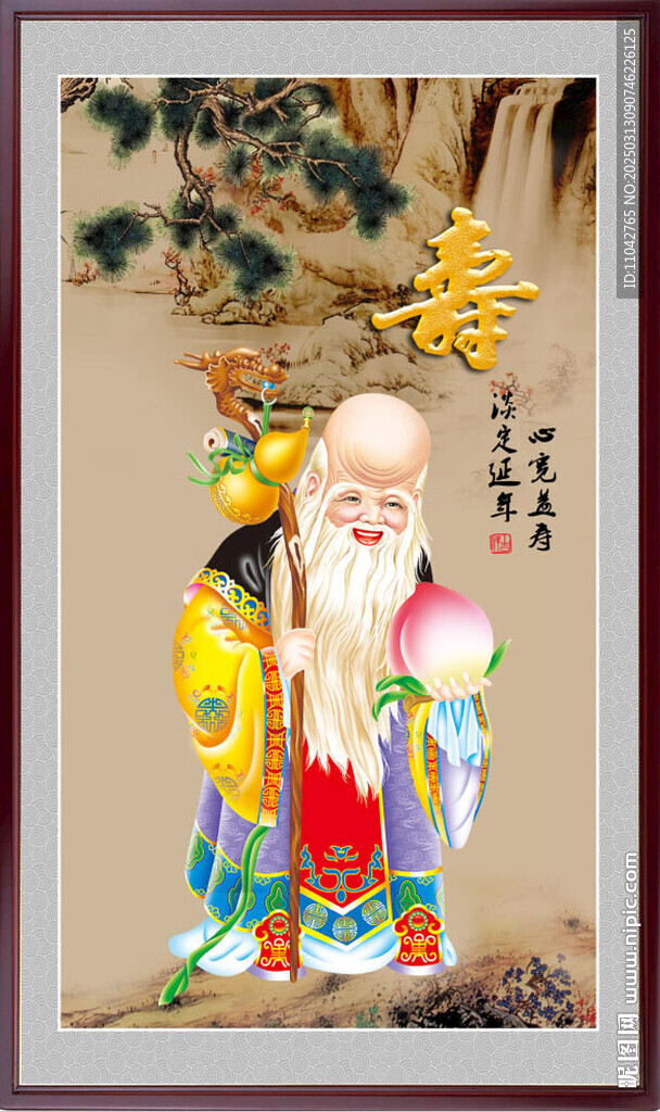 寿星