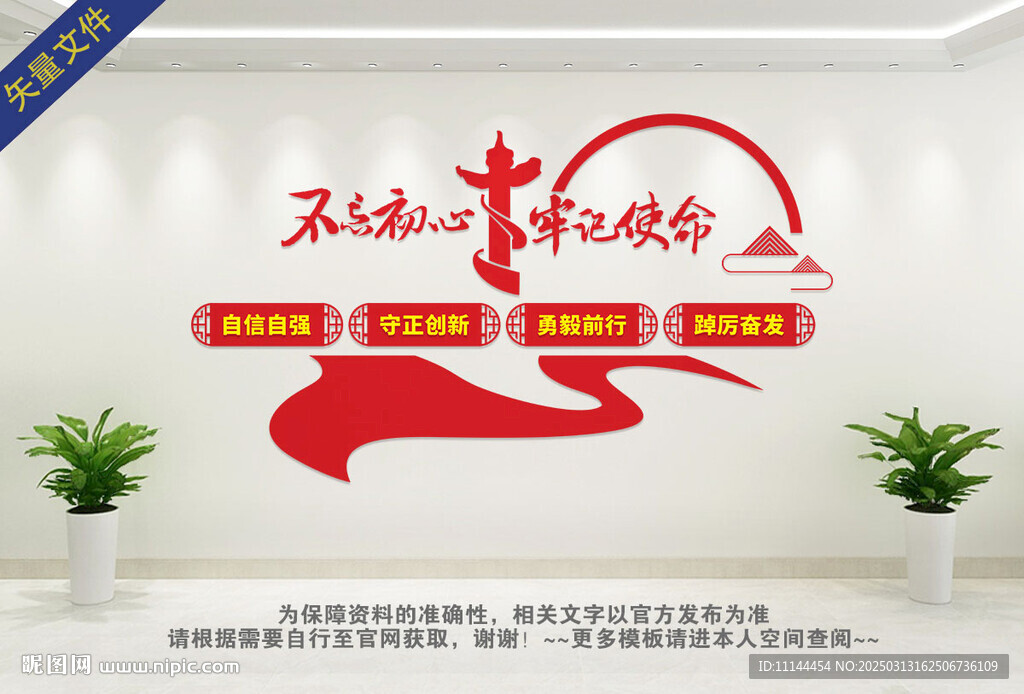 党建标语