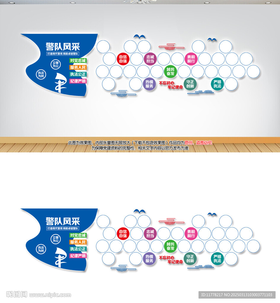 警队风采