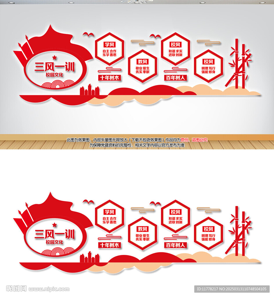 三风一训