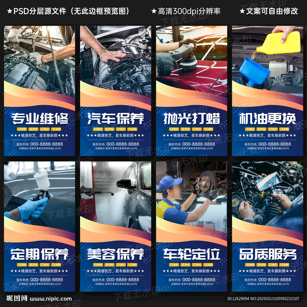 汽修