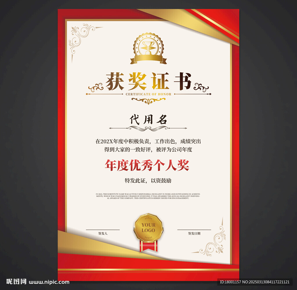 获奖证书