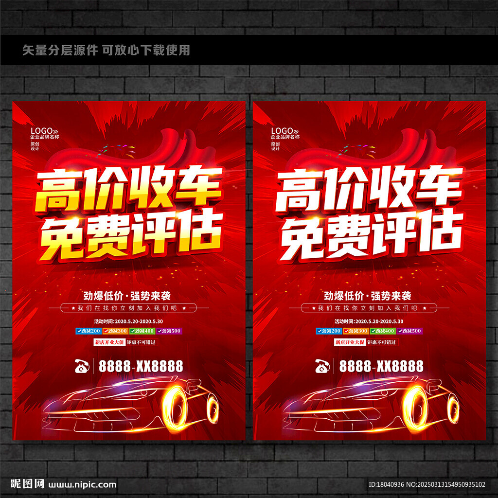 高价收车 
