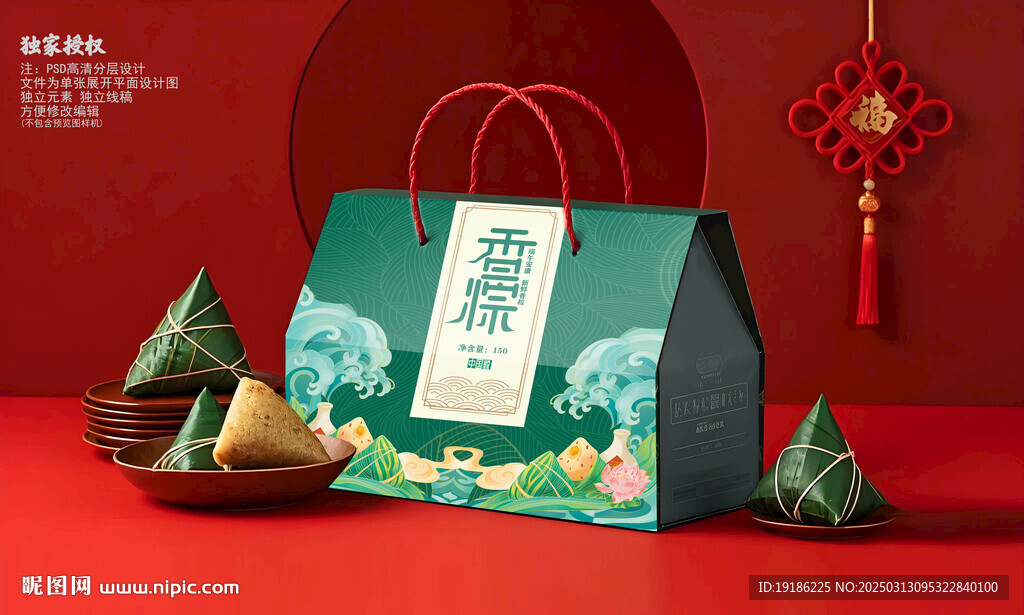 粽子包装