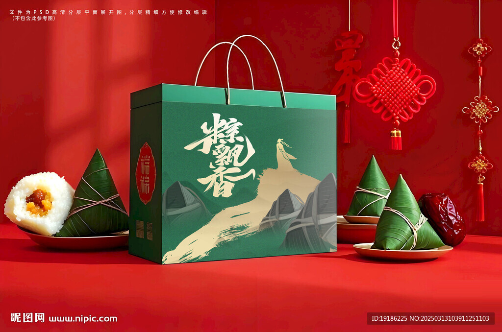 粽子包装