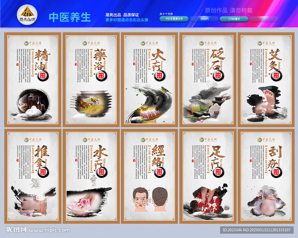 中医