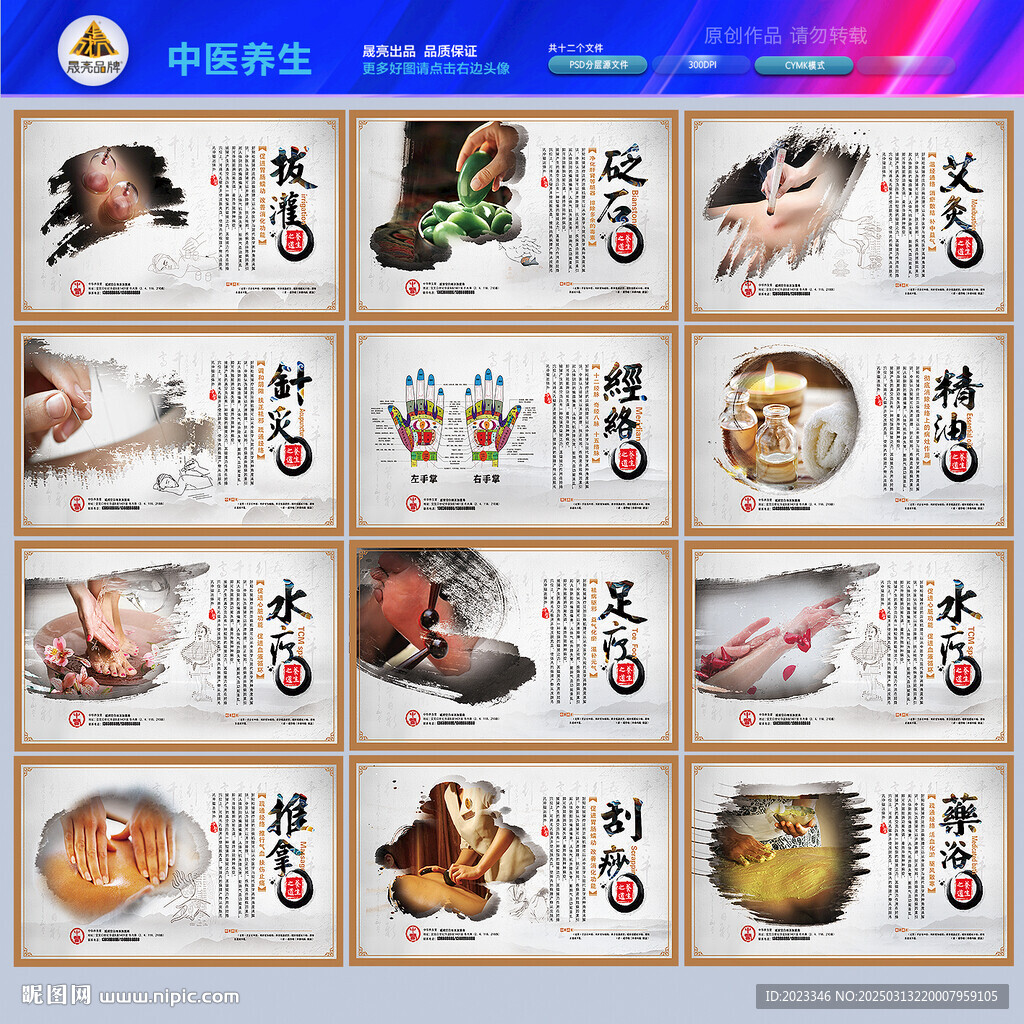 中医