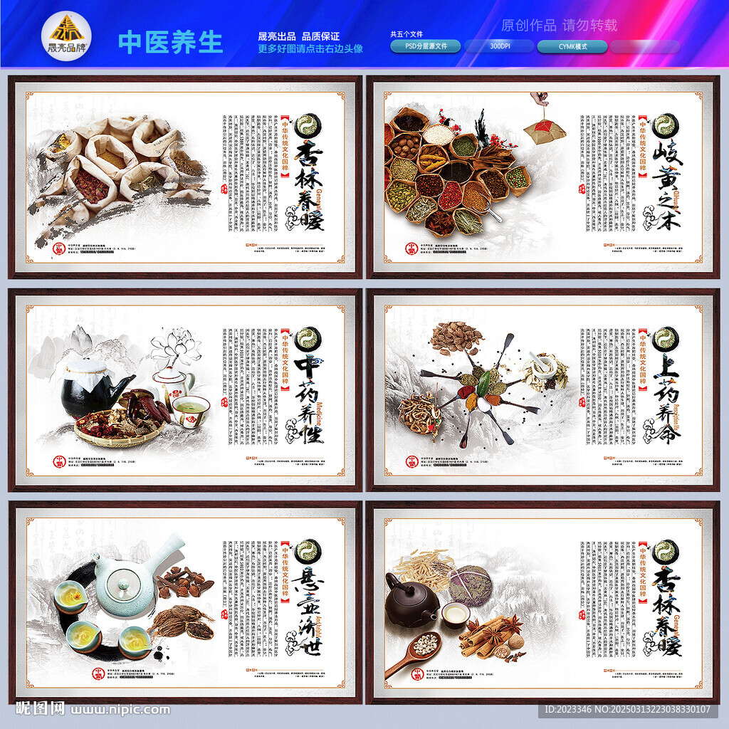 中药铺