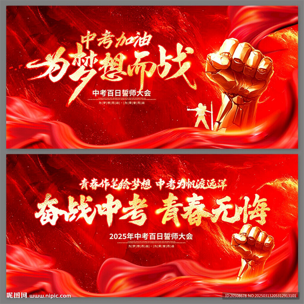 中考 高考