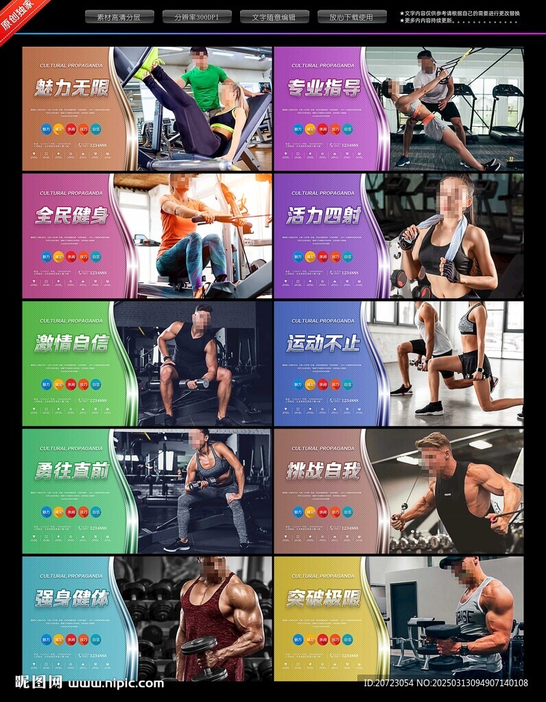 健身