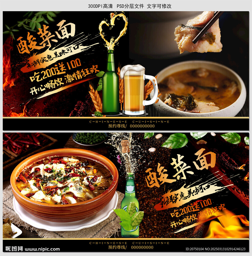 酸菜面