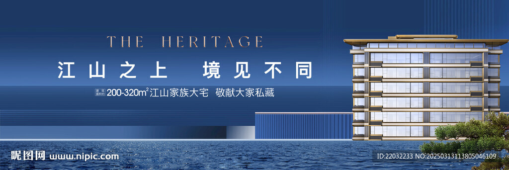 地产广告