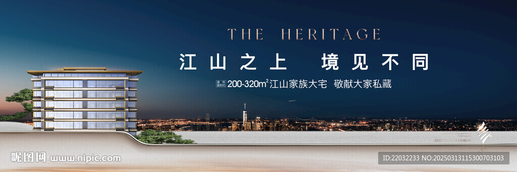 地产广告