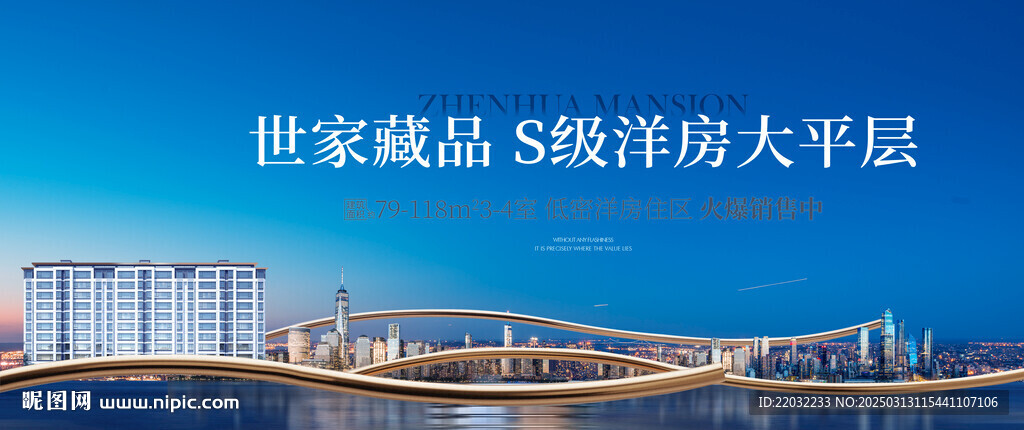地产广告
