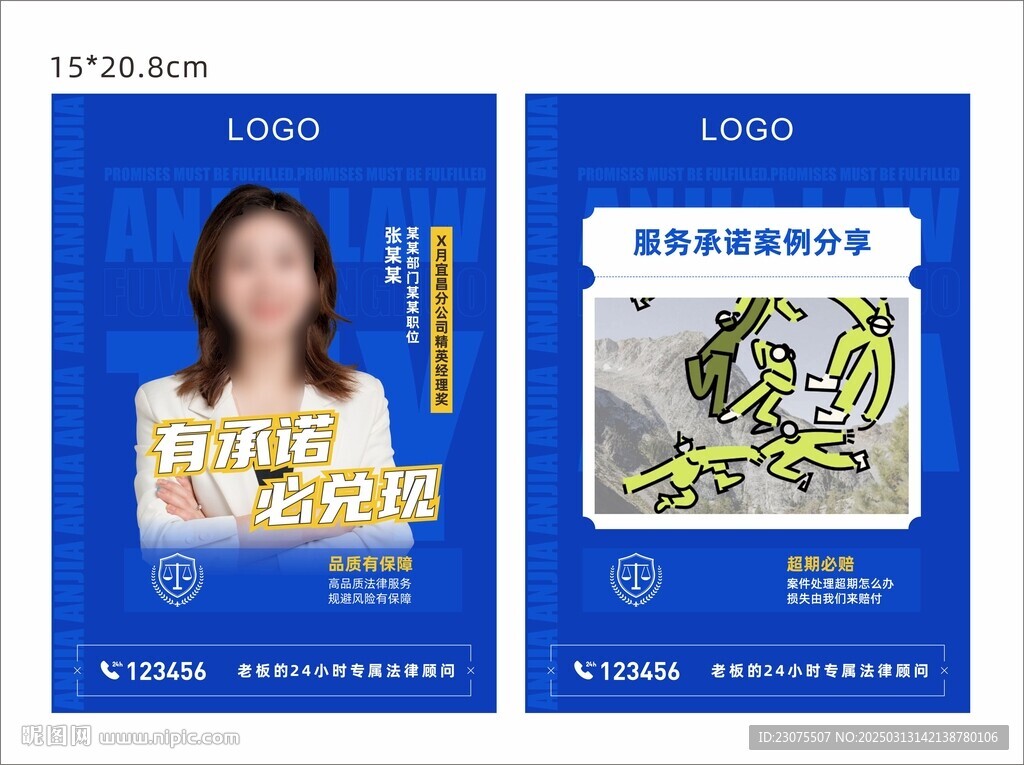 蓝色人物海报
