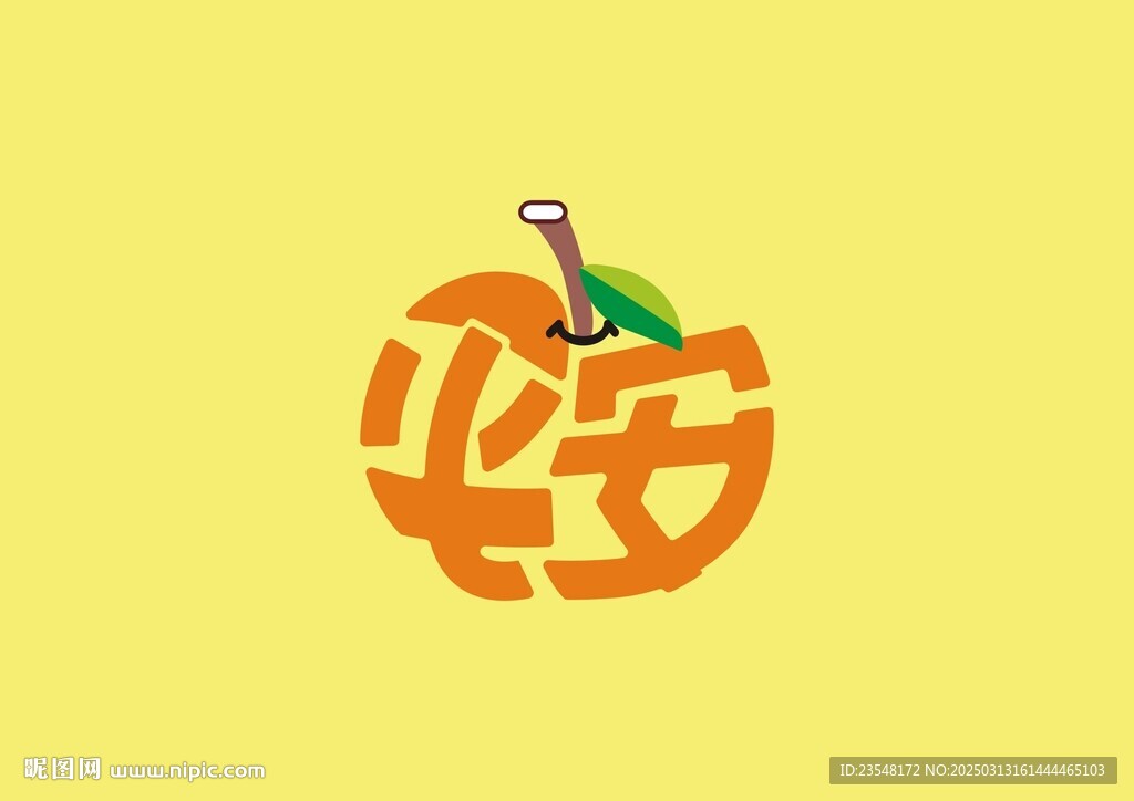 平安字体