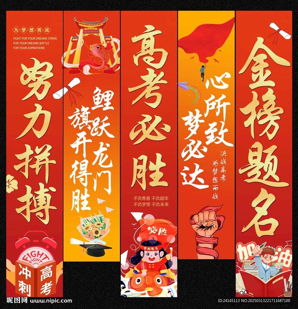高考挂布