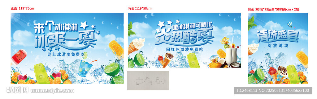 冰箱不干胶