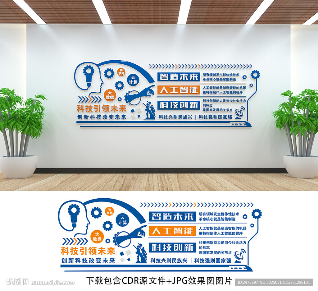 科技强国