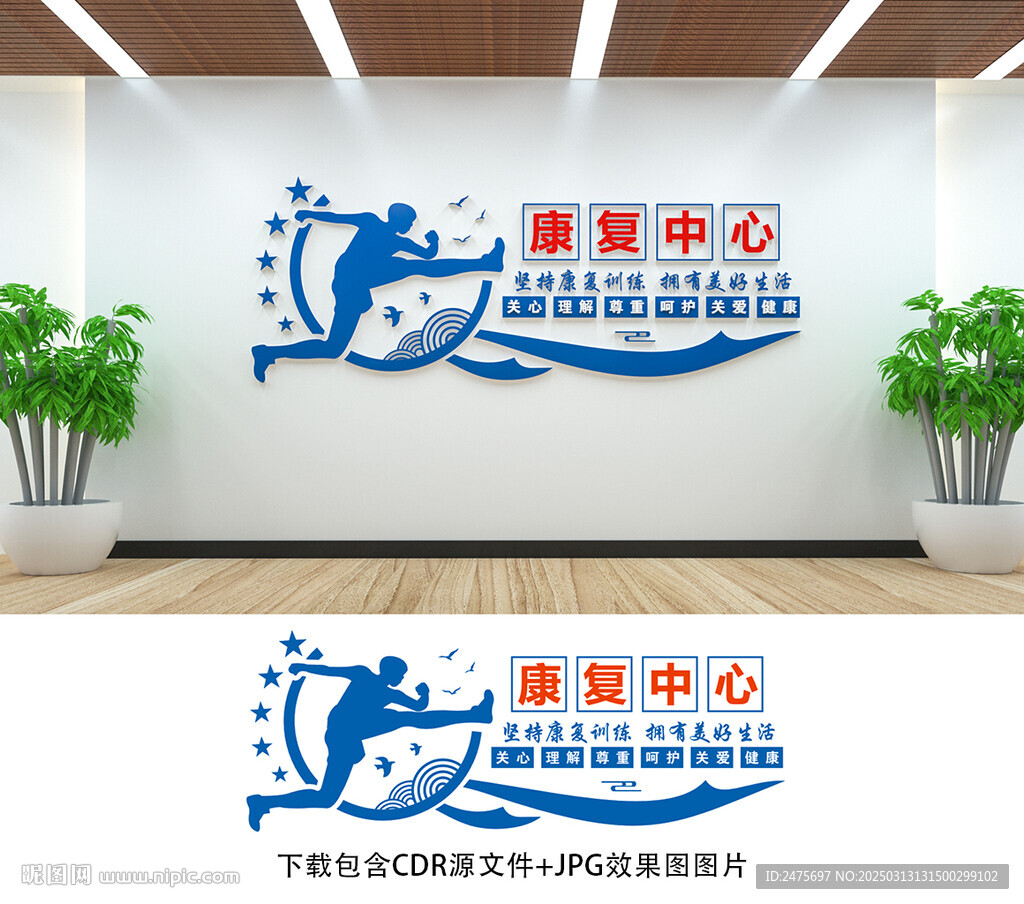 康复室