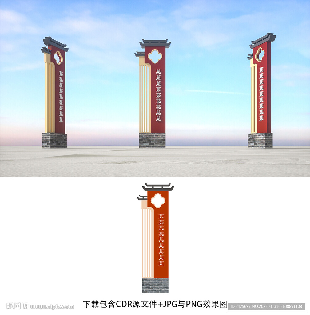 导视牌