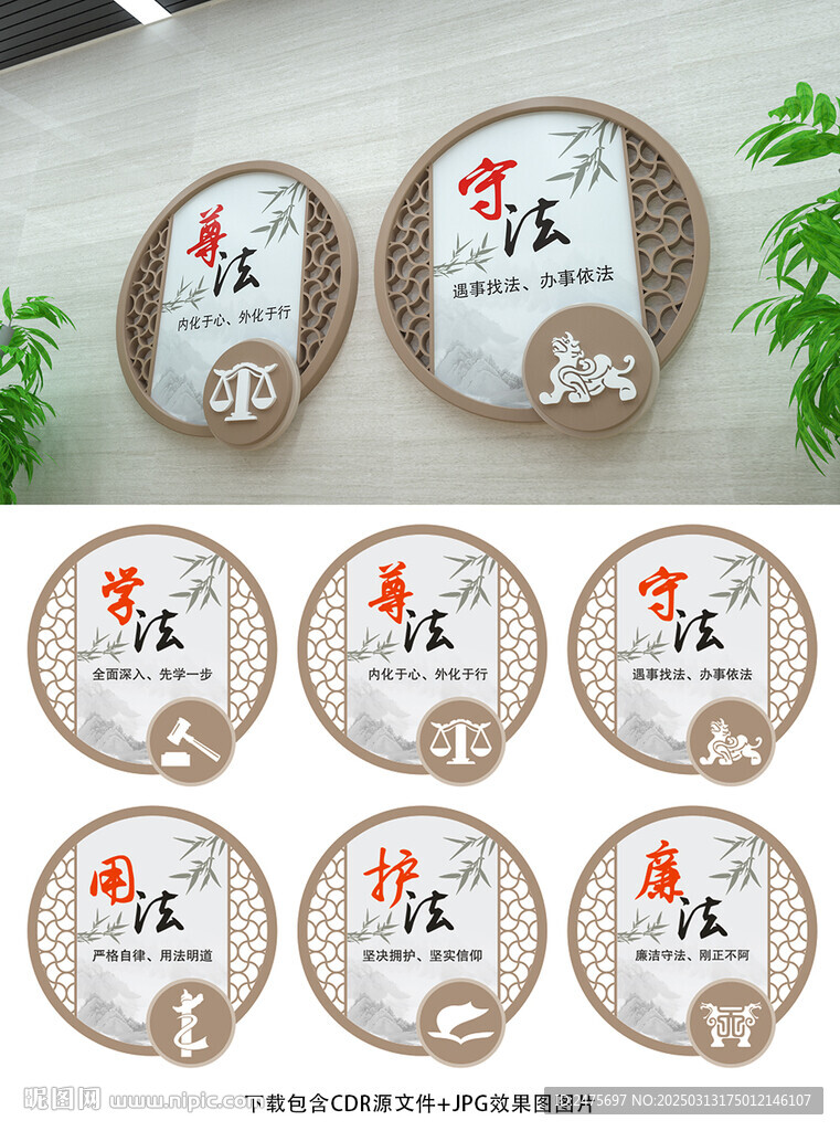 法治文化