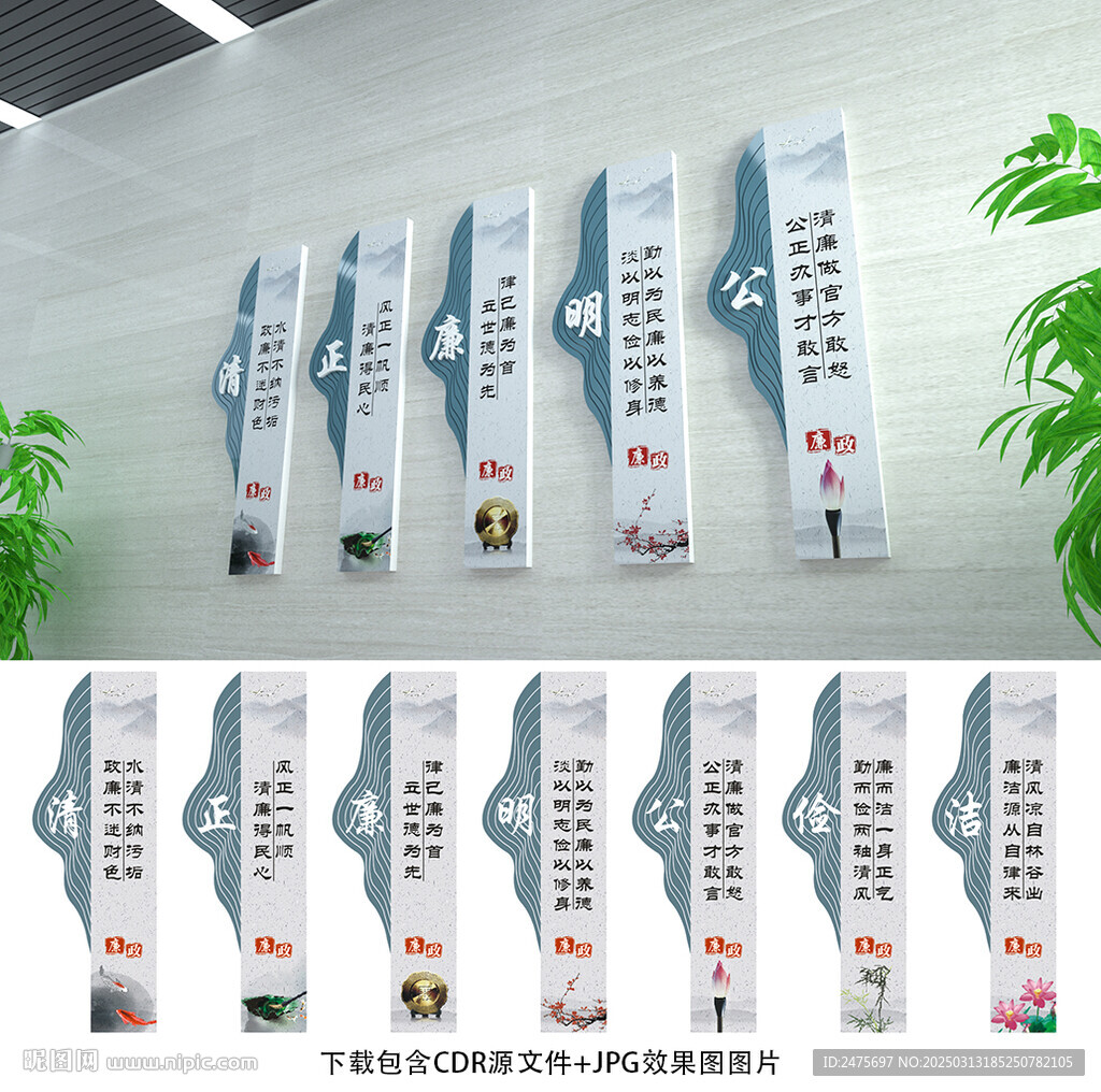 廉政文化