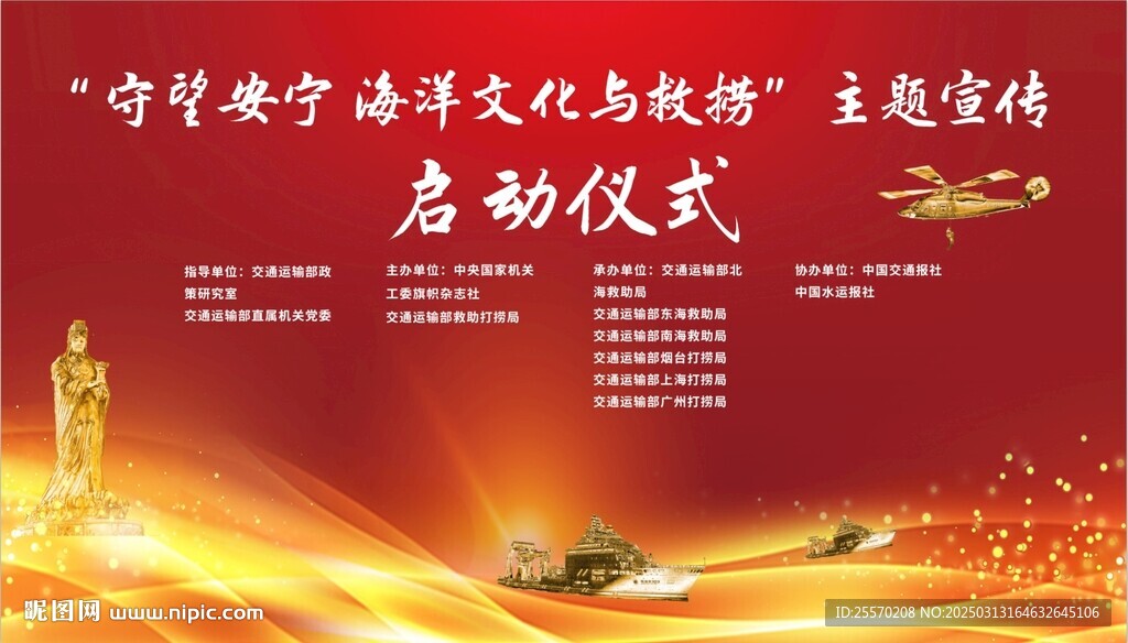 启动仪式