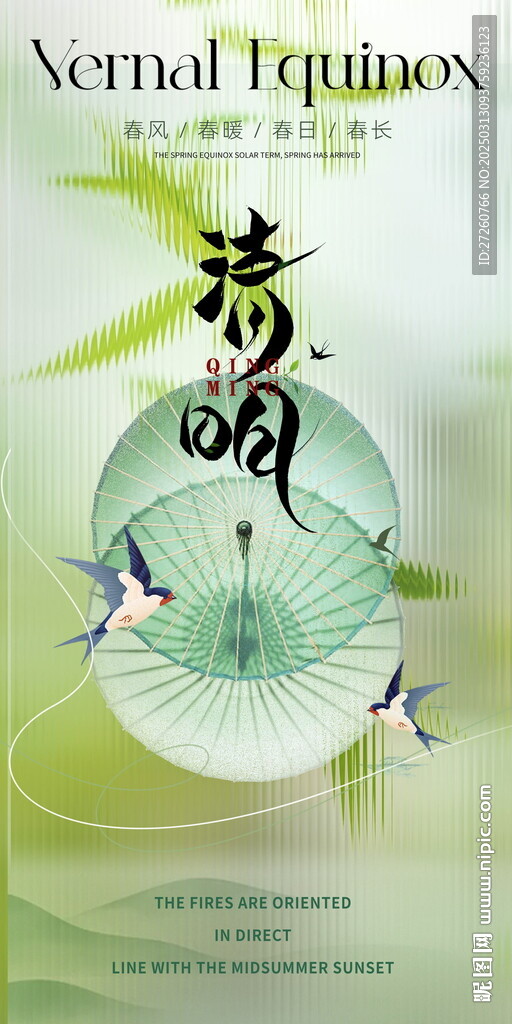 清明节