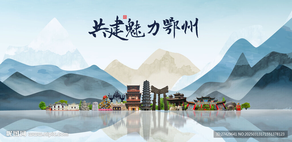 鄂州
